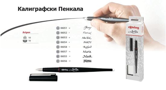 Picture of "Rotring" ArtPen